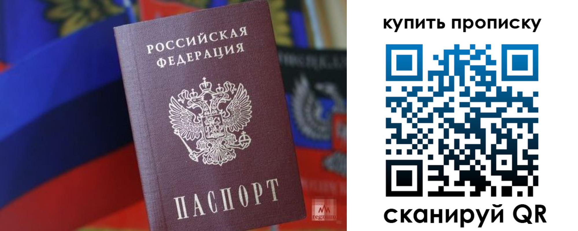 прописка для военкомата в Сухом Логе