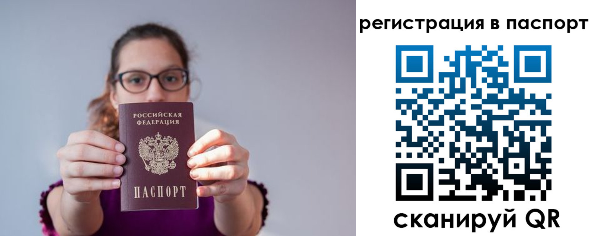 временная регистрация недорого в Сухом Логе
