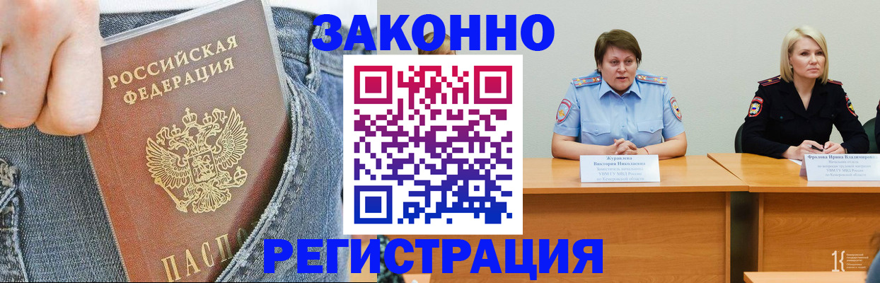 временная регистрация надежно в Сухом Логе