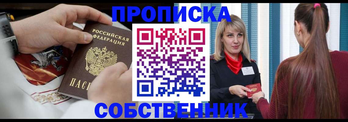прописка паспорт в Сухом Логе