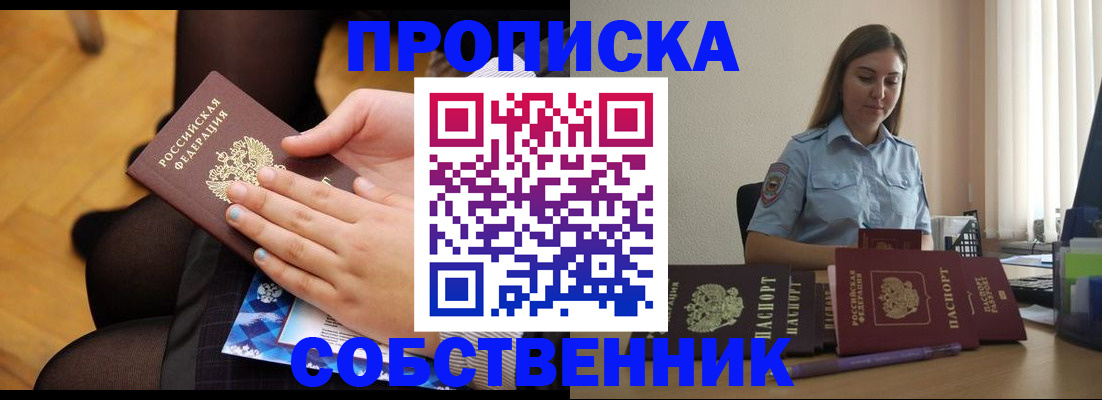 временная регистрация в Сухом Логе