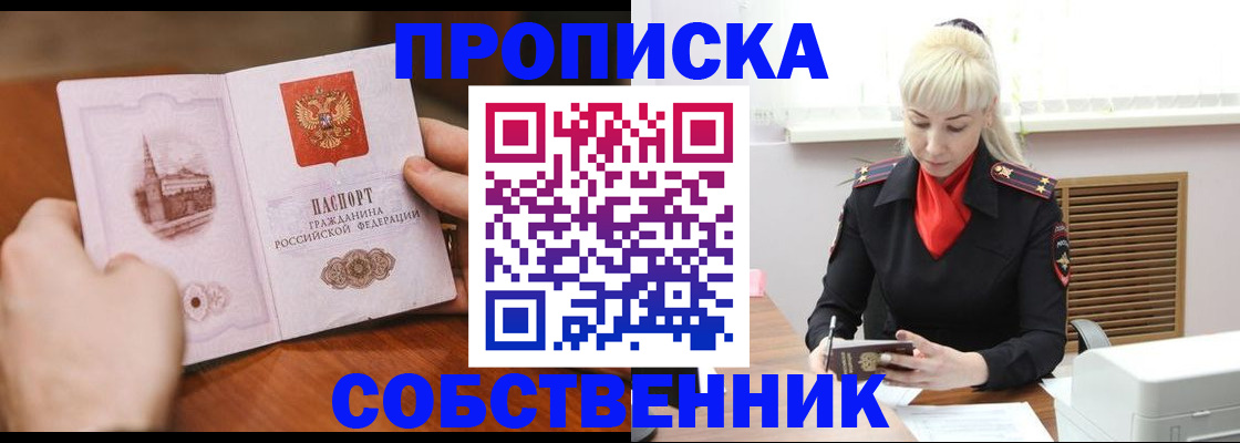 миграционный учет в Сухом Логе