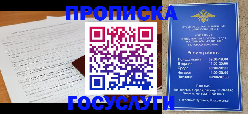 прописка штамп в Сухом Логе