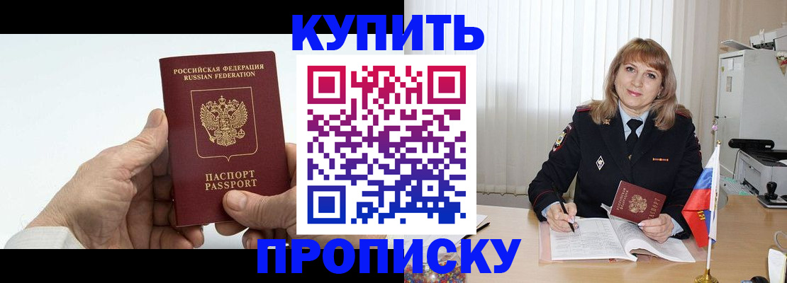 прописка регистрация в Сухом Логе