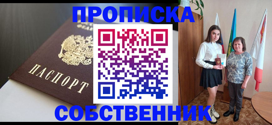 временная регистрация в Сухом Логе