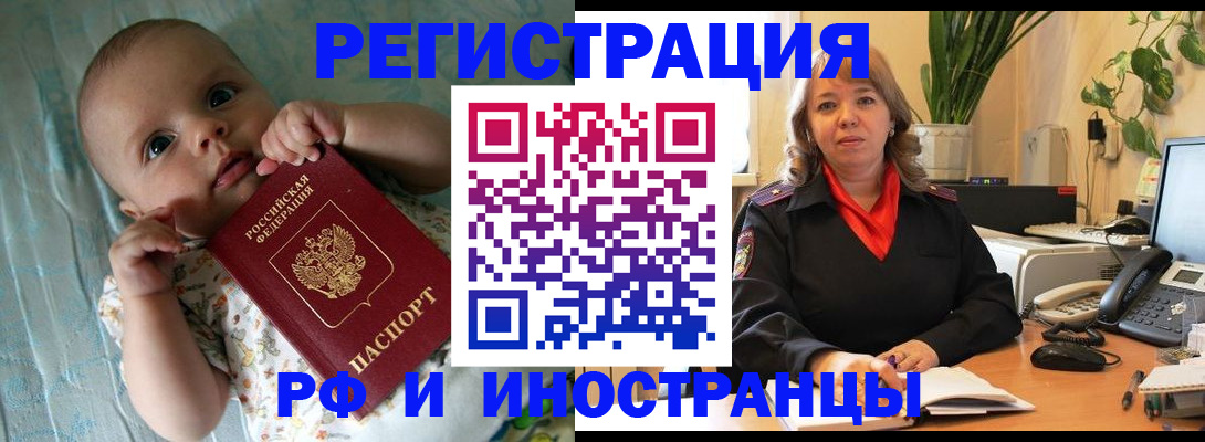 прописка для школы в Сухом Логе